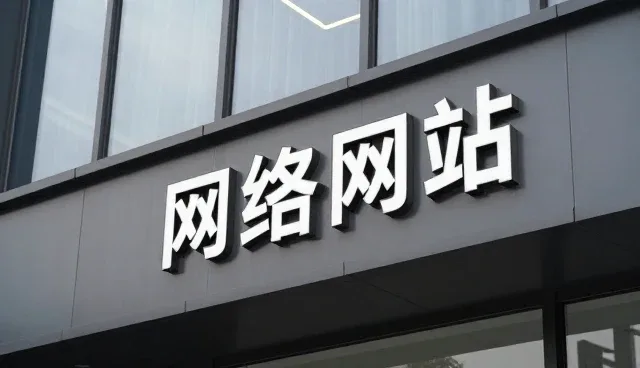 信息化方案常见问题介绍